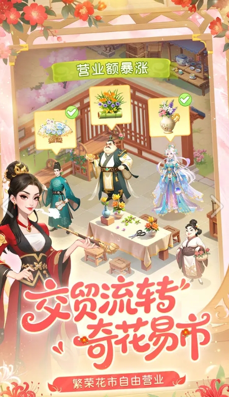 我的花园世界游戏图3