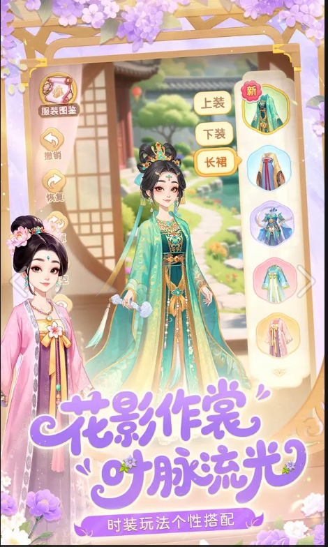 我的花园世界安卓版下载图片1