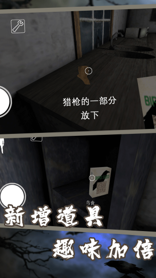 恐怖老奶第六章游戏图2