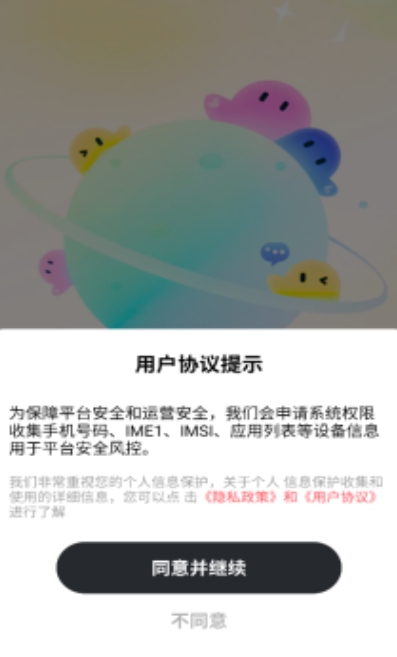 吟做app图2