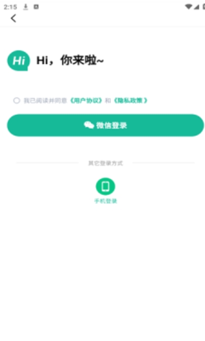 趣隙app图1