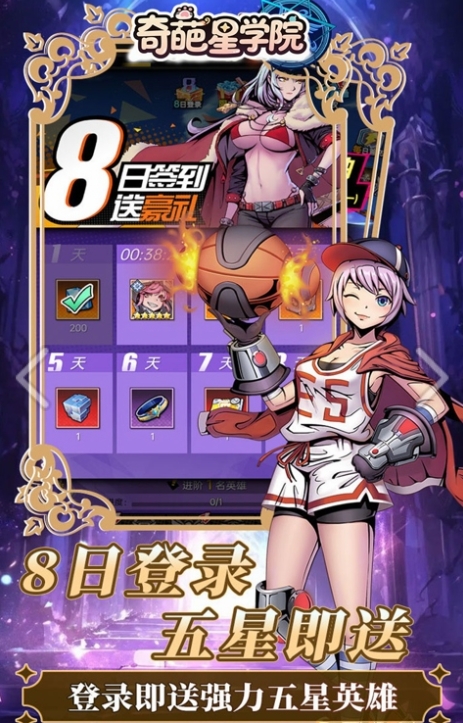 奇葩星学院手游图3