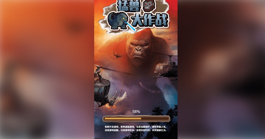 猛兽大作战最新版下载图片1