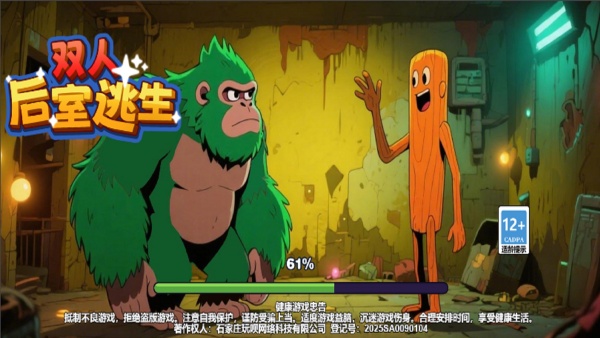 双人后室逃生游戏图2
