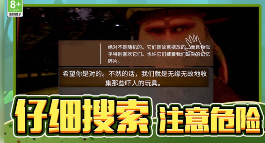 恐怖的老人无广告版图1