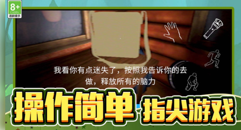 恐怖的老人无广告版图3