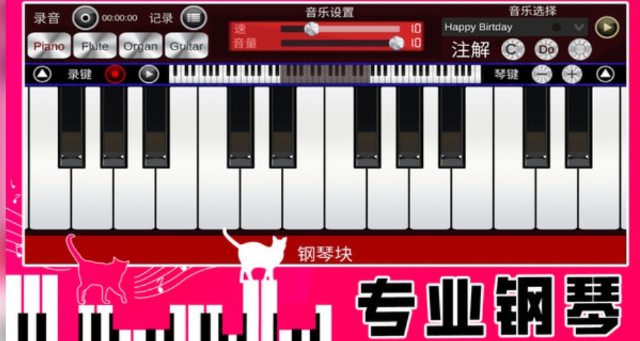 真实钢琴块游戏图1