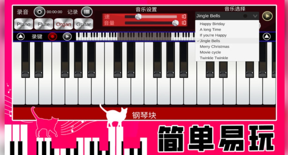 真实钢琴块游戏图2