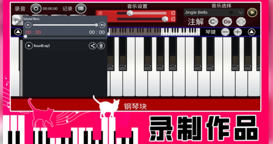 真实钢琴块游戏图3