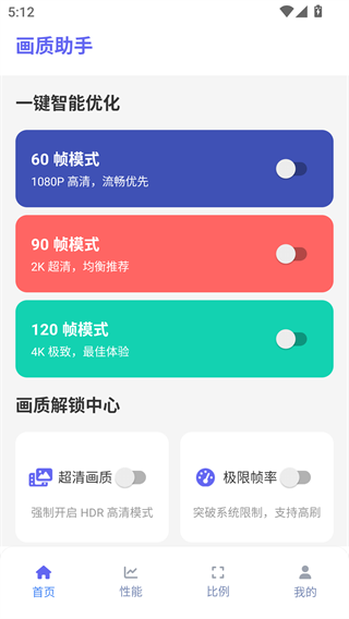 画质MxPro免费终极版下载图片3