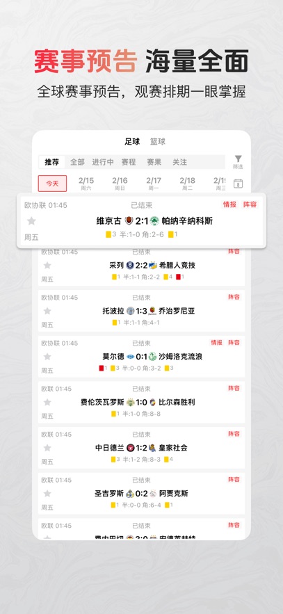 米乐体育官方版图3