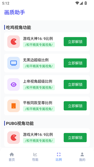 画质MxPro免费终极版下载图片5