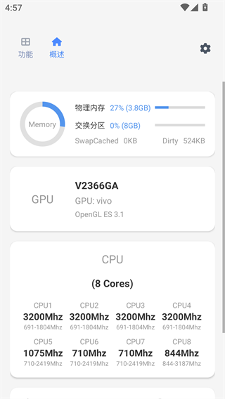 scene工具箱最新版下载图片4