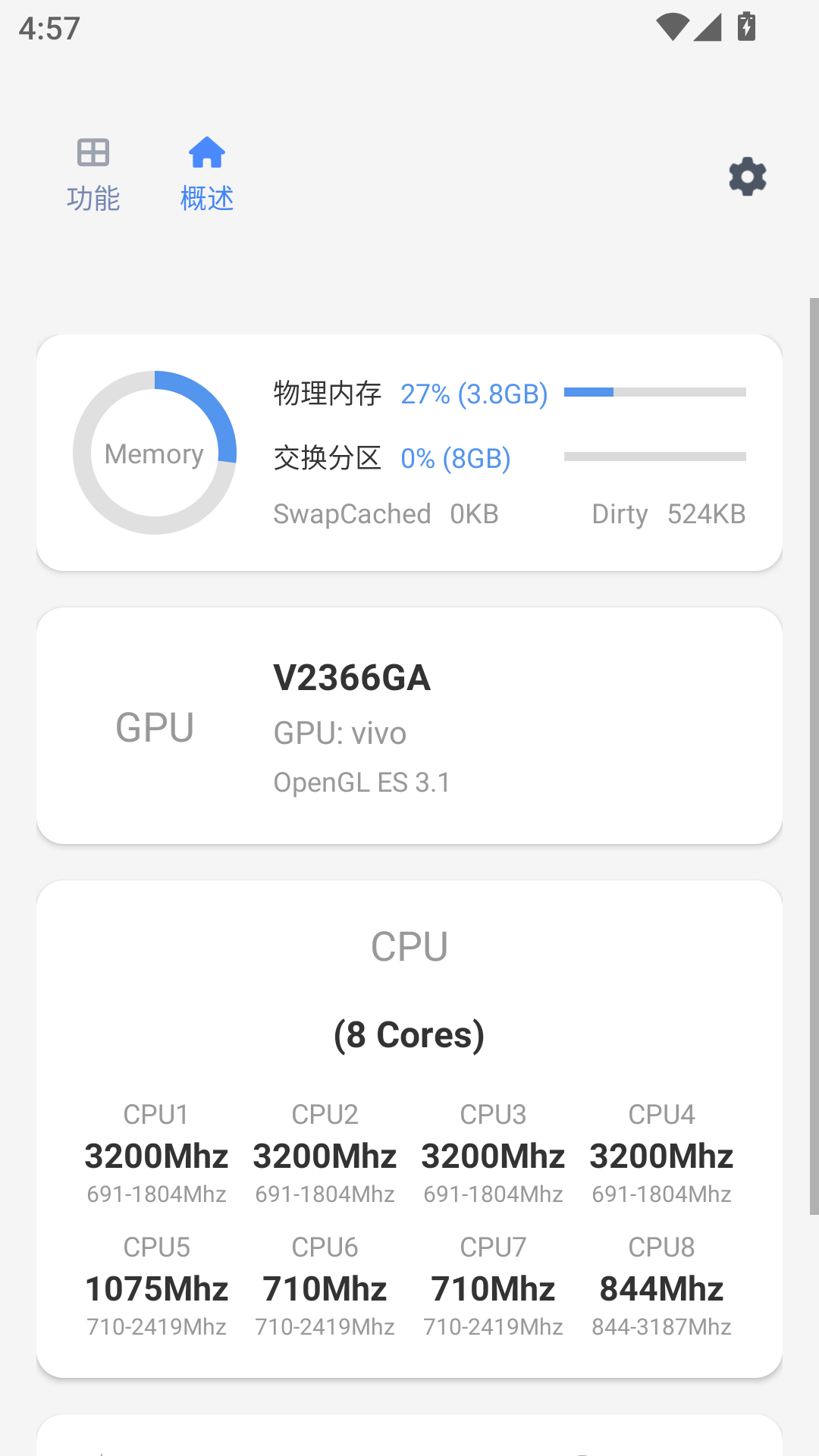 scene工具箱安卓版图3