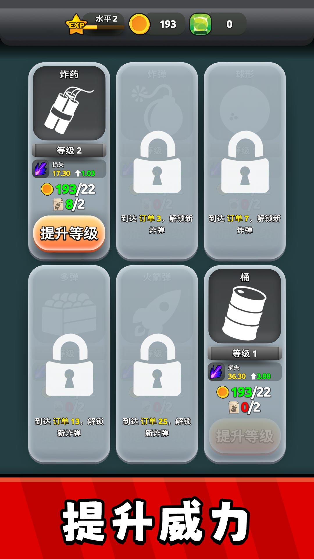 拆家小天才游戏图1