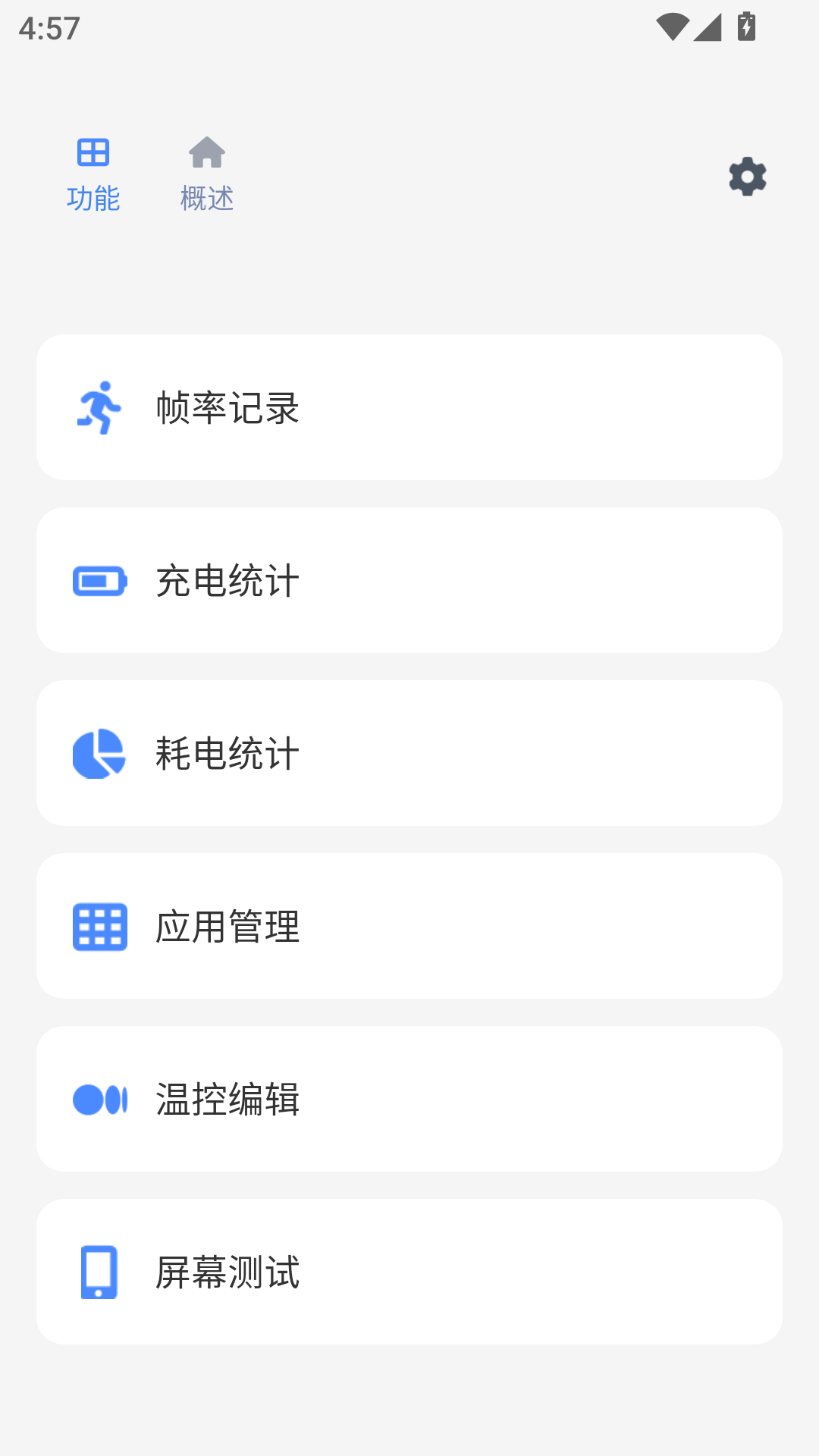 scene工具箱最新版下载图片1
