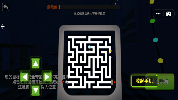 伪人危机安卓版下载图片1
