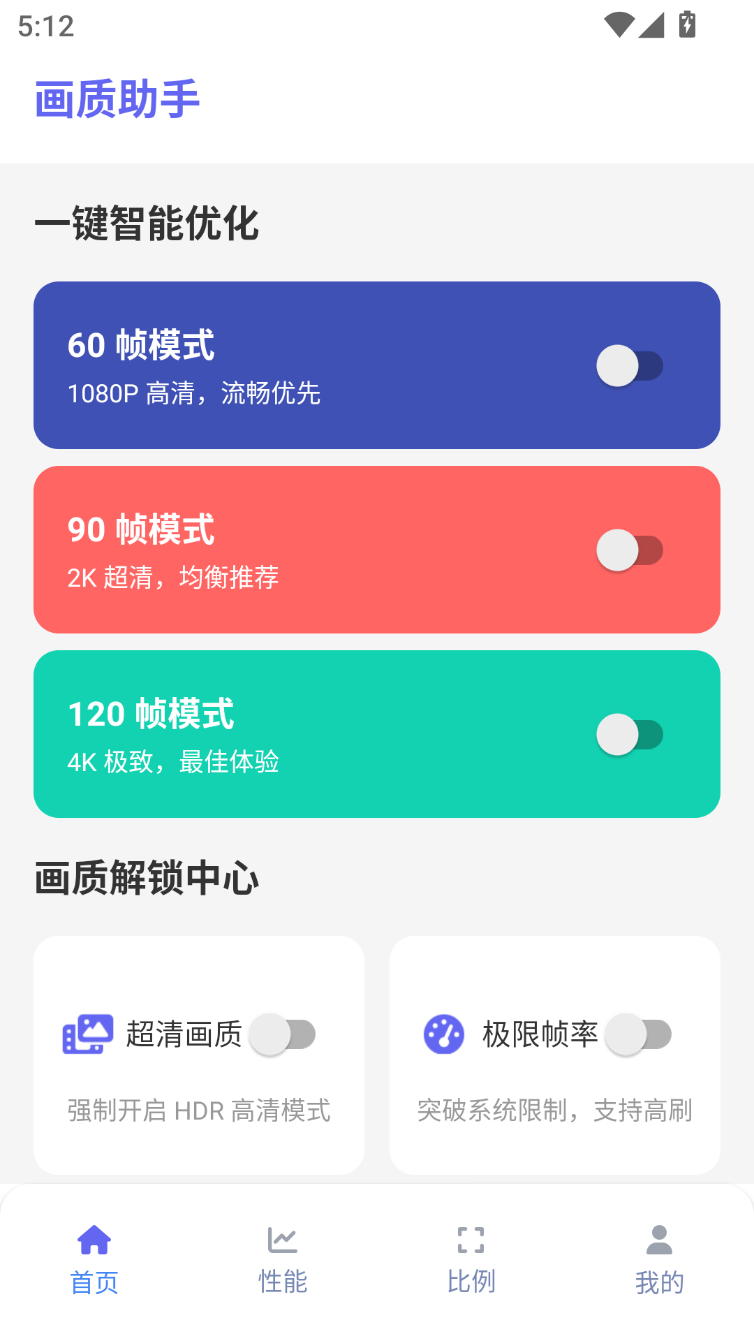 画质MxPro最新版图1