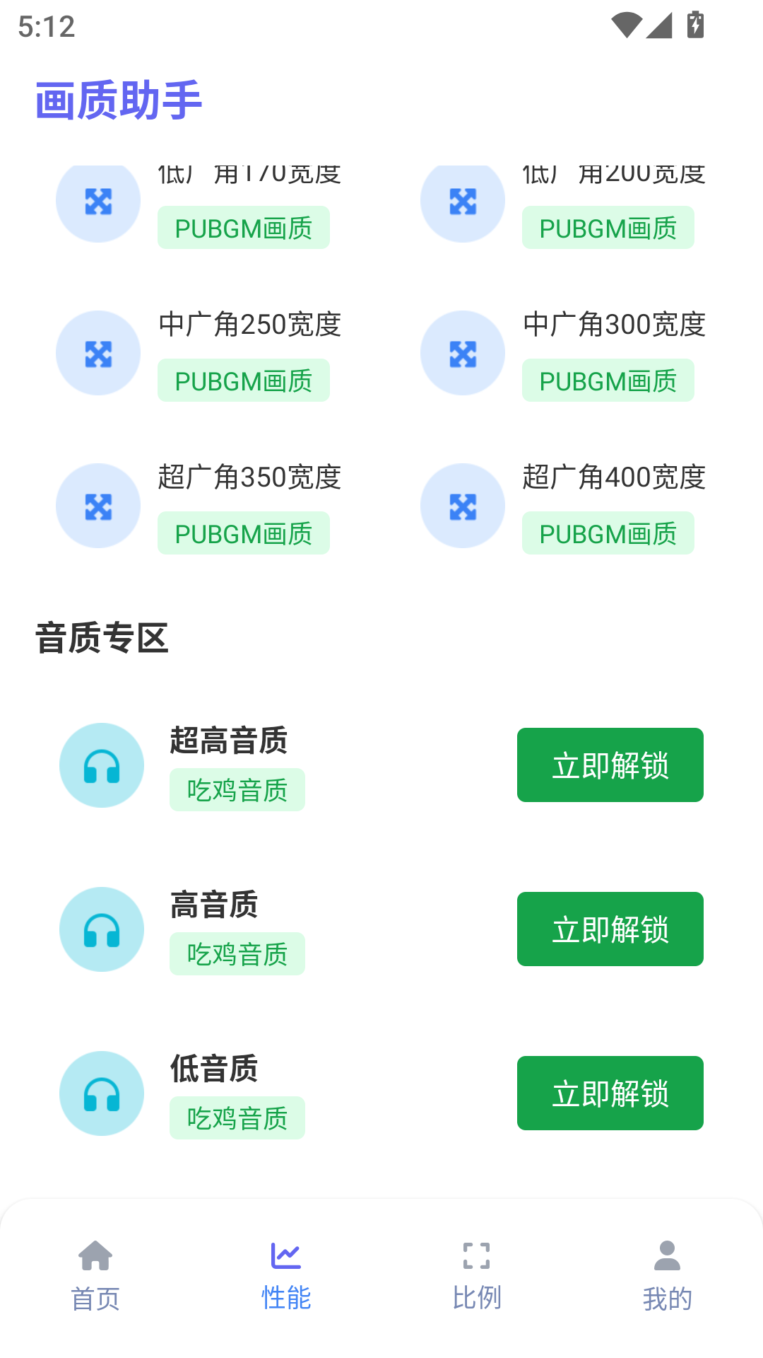 画质MxPro最新版图2