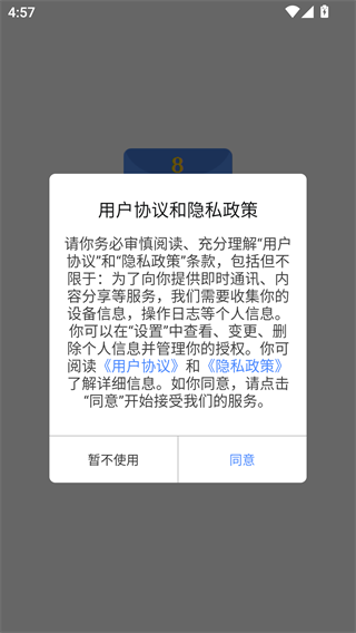scene工具箱最新版下载图片2