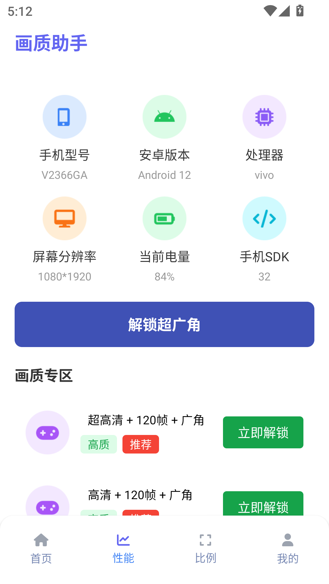 画质MxPro最新版图3
