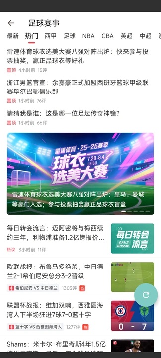 红发体育官方最新版图片1