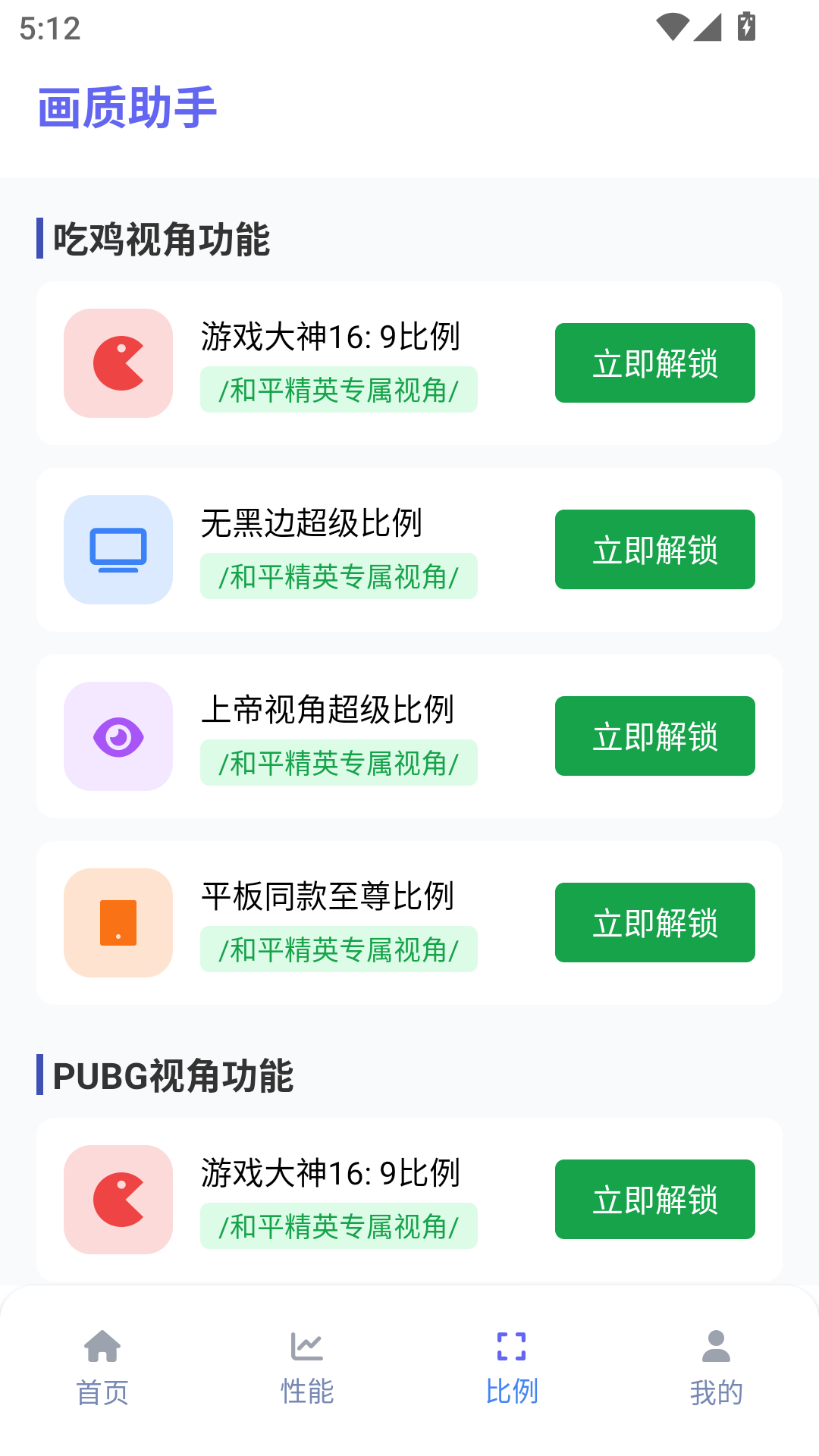 画质MxPro免费终极版下载图片1