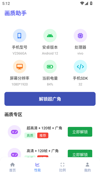 画质MxPro免费终极版下载图片4