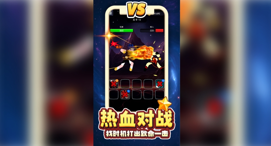 重生无限乱斗游戏图1
