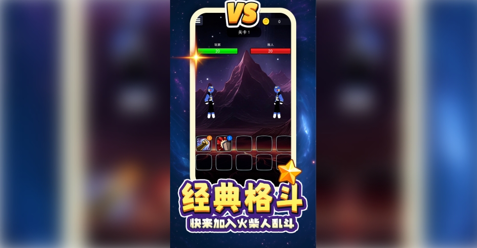 重生无限乱斗游戏图2