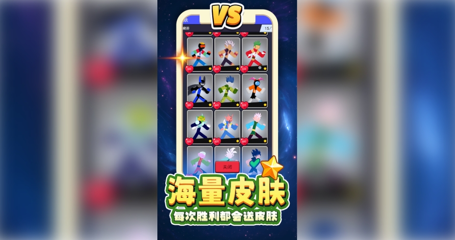 重生无限乱斗游戏图3