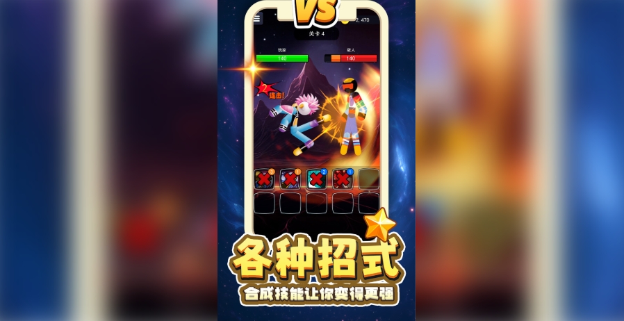 重生无限乱斗安卓版下载图片1
