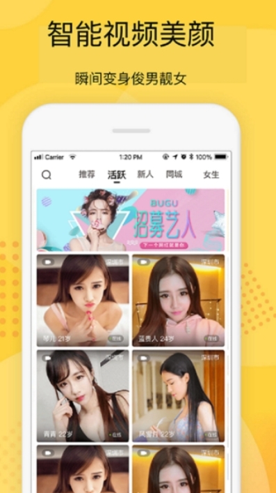 虾约平台图3