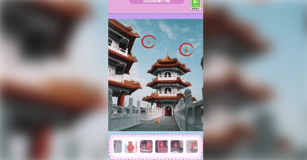小熊爱跳舞手机版图3