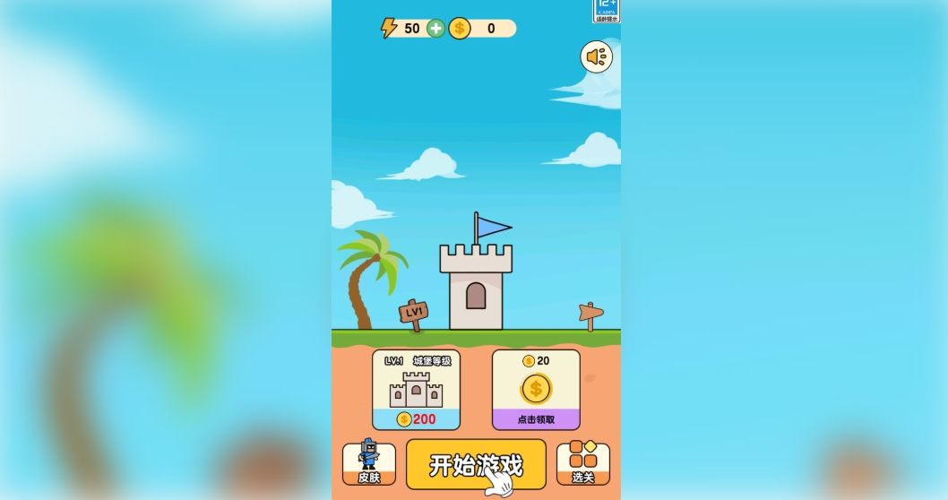 冒险骑士团无广告版下载图片1