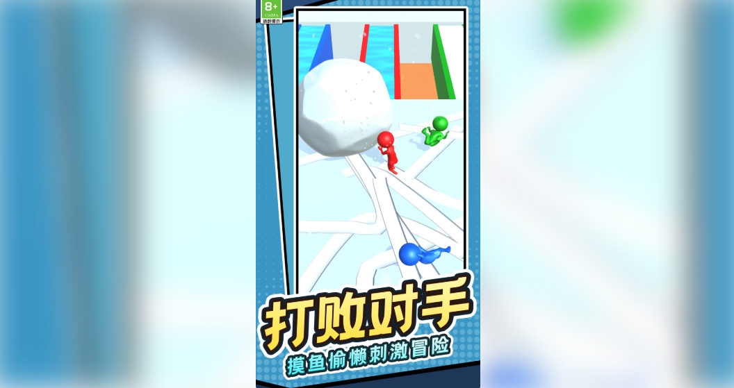 球球的奇妙旅程手机版图1