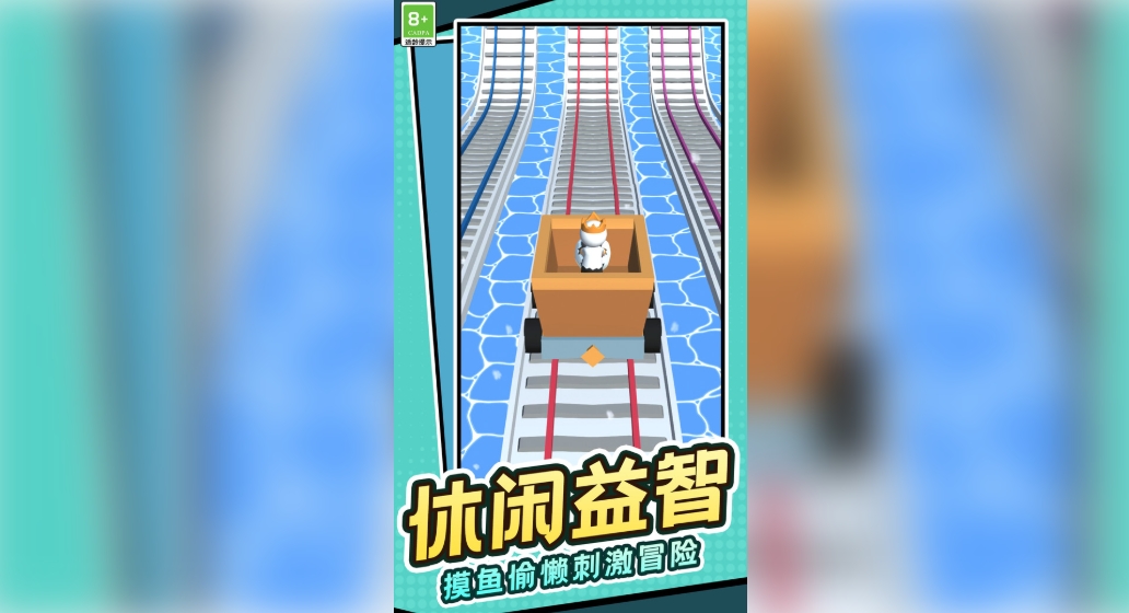 球球的奇妙旅程手机版图3