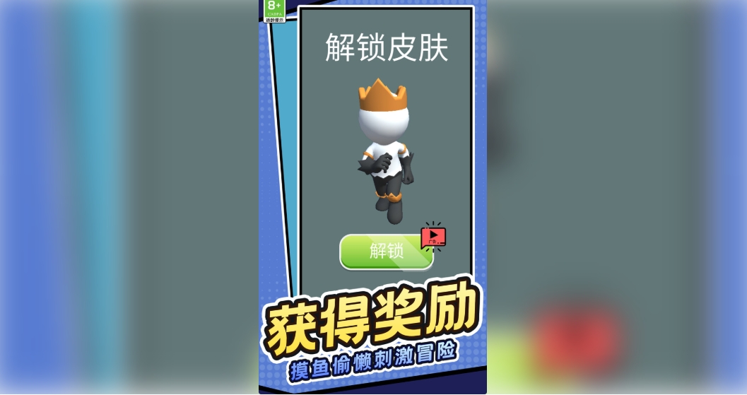球球的奇妙旅程最新版下载图片1