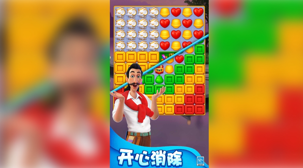 消除大作战红包版图2