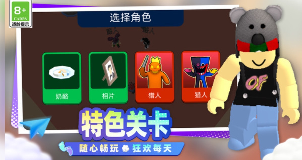开心小镇大冒险游戏下载图片1