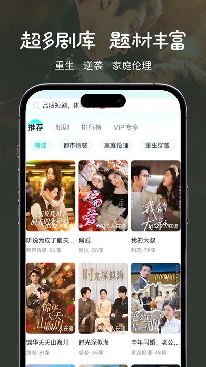 大鱼短剧免费版下载图片1
