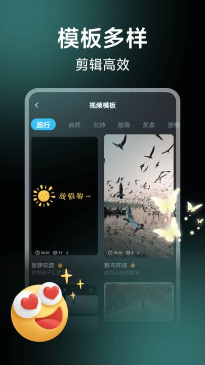 视频剪影神器手机版下载图2:yc