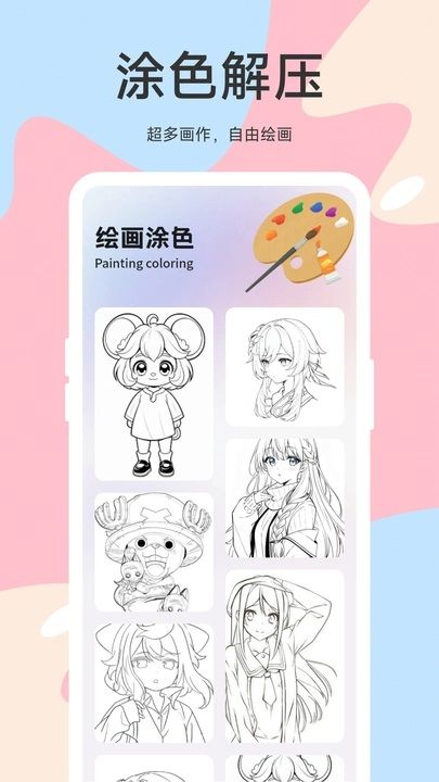 wigglypaint绘画安卓版下载图1:yc