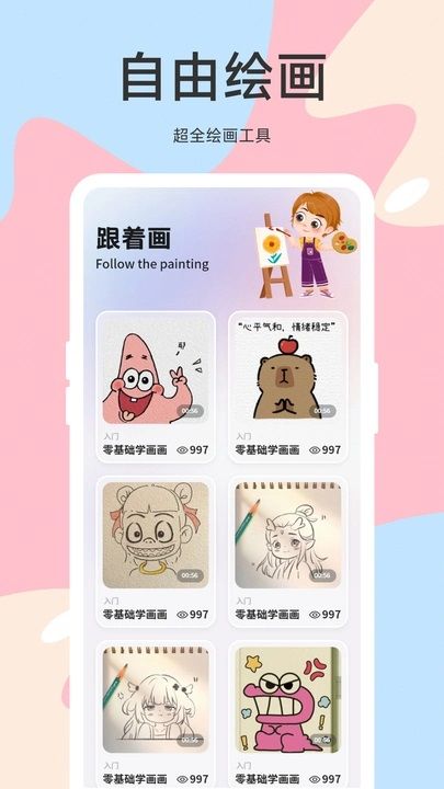 wigglypaint绘画安卓版下载图3:yc