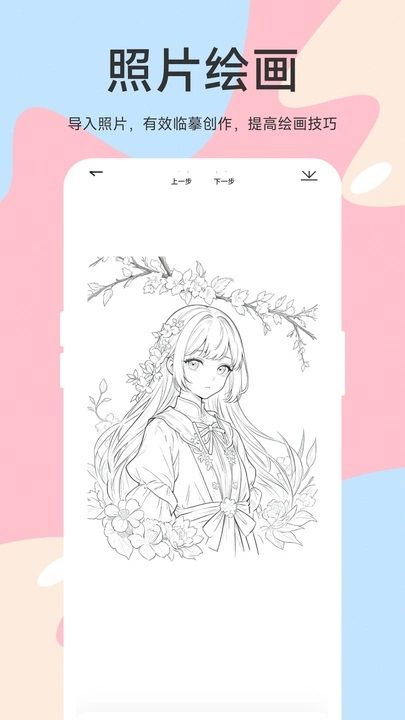 wigglypaint绘画安卓版下载图2:yc