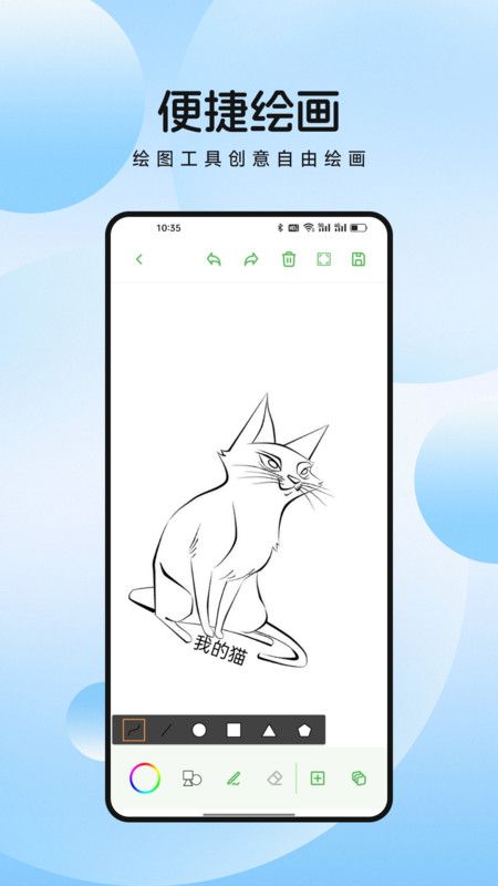 萌物番绘画手机版下载图1:yc