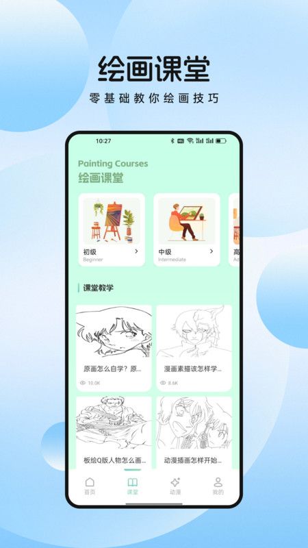 萌物番绘画手机版下载图2:yc