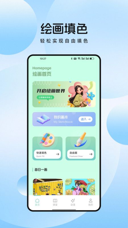 萌物番绘画手机版下载图3:yc