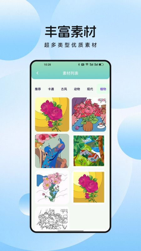 萌物番绘画手机版下载图片1