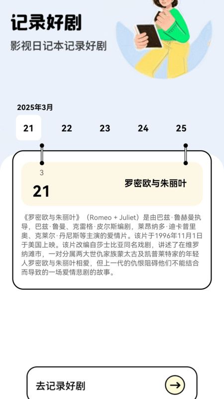 遇见好剧最新版下载图1:yc